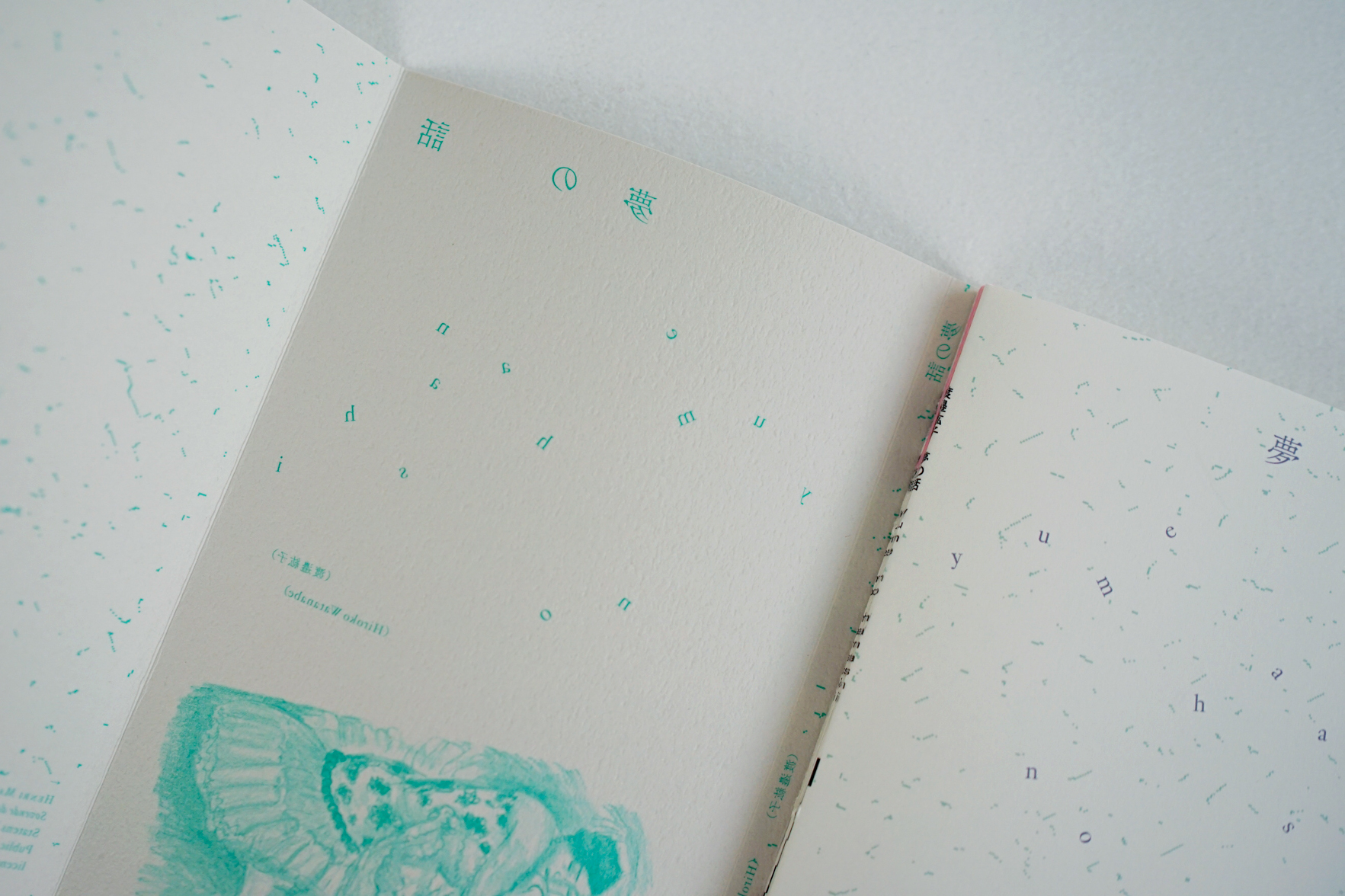 渡邉紘子「夢の話」、April Shop