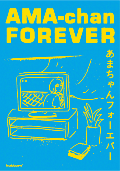 ama-chan-forever at hottory