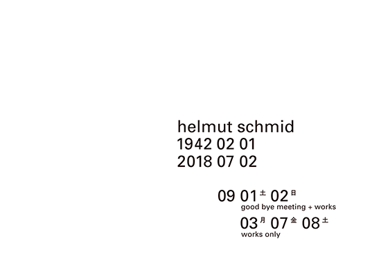 ヘルムート・シュミット,remembering helmut schmid