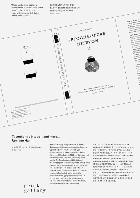 Exhibition/Typographic Notes 2/Romano Haenni at print gallery