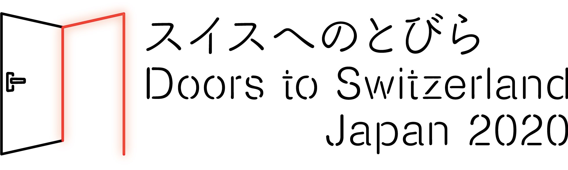 ロゴ_スイスへのとびら/Doors to Switzerland – Japan 2020