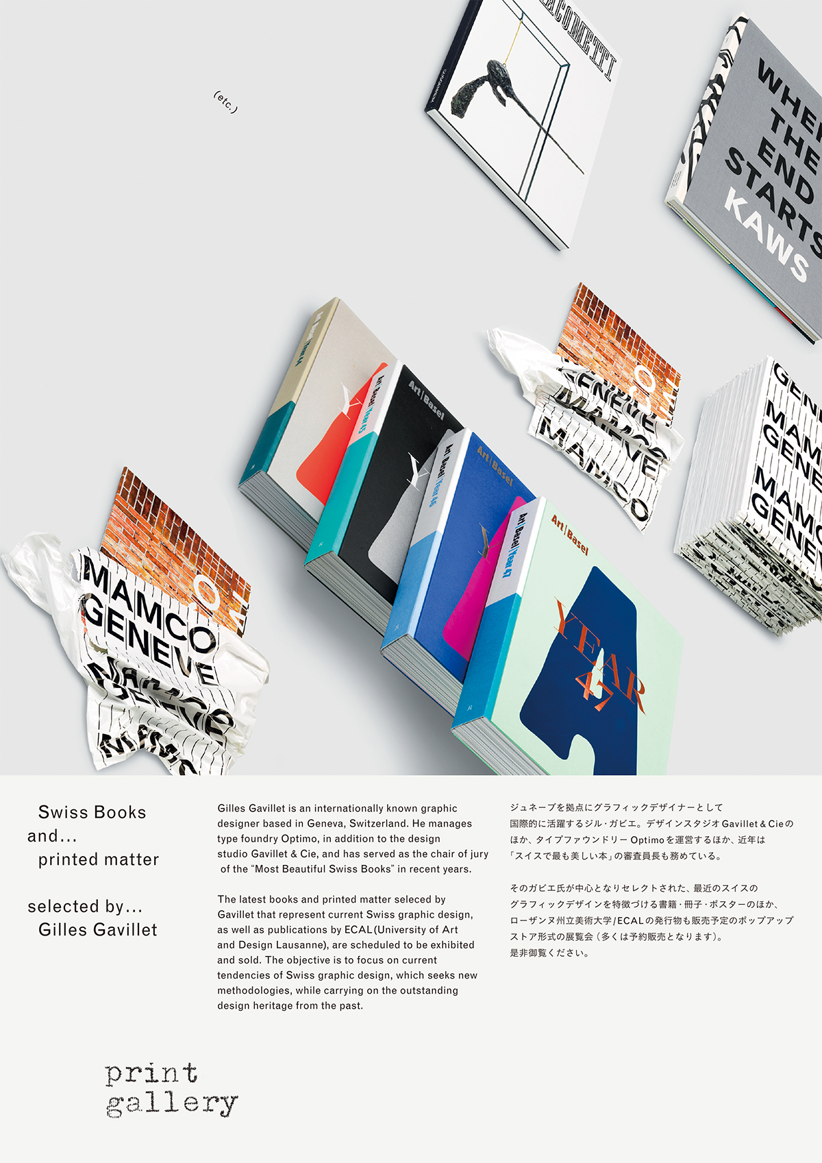 print gallery フライヤー：Swiss Books and printed matter selected by Gilles Gavillet