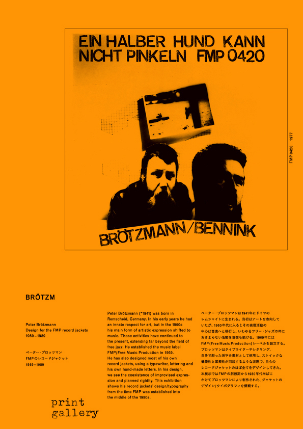 プリントギャラリー展覧会 ペーター・ブロッツマン：Brotzm, Flyer for Exhibition Peter brötzmann BRÖTZM at print gallery
