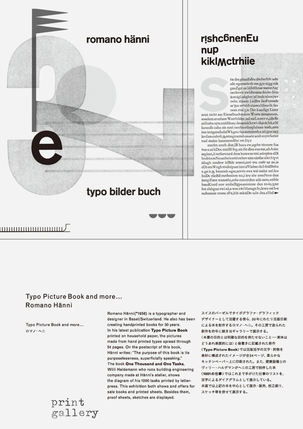 プリントギャラリー展覧会〈ロマノ・ヘニ：Typo Picture Book〉. Flyer for Exhibtion Romano Hänni Typo Picture Book at print gallery tokyo