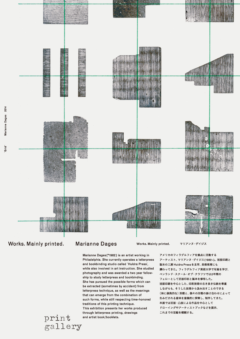 Marianne Dages:
    Works. Mainly printed. デザイン：阿部宏史/print gallery tokyo